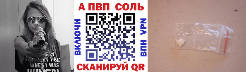 A PVP мука Грозный