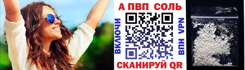 A-PVP Соль наркота Грозный