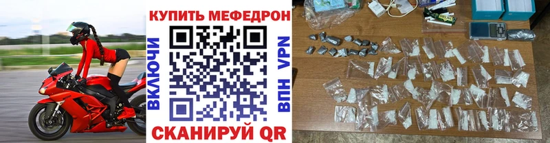 цены наркотик  blacksprut как войти  Мефедрон VHQ  Грозный 