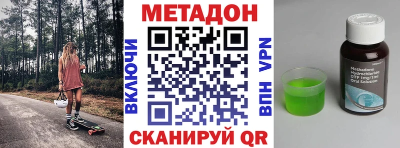 Метадон кристалл  Грозный 